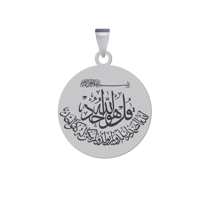 آویز گردنبند زنانه و مردانه هایکا مدل مذهبی سوره توحید کد jac.h 234
