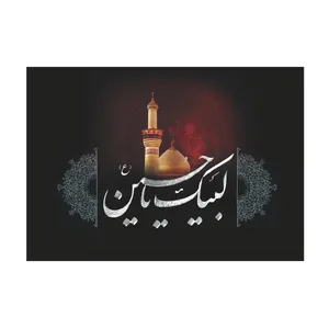 بنر طرح محرم کد 1116