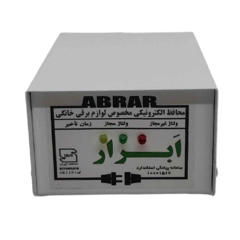 محافظ ولتاژ ابرار مدل 113