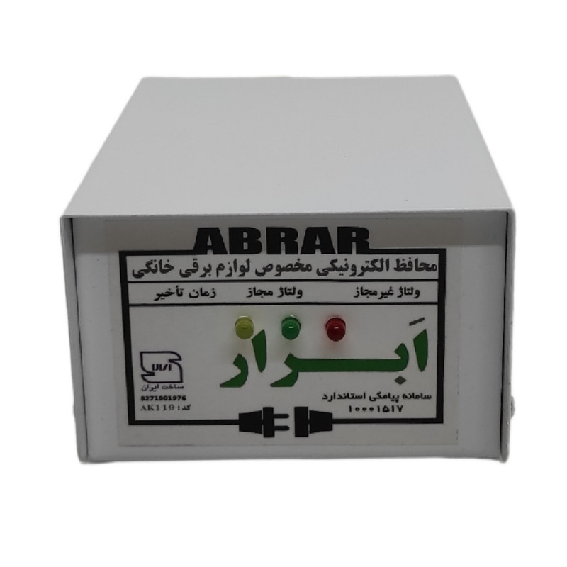 محافظ ولتاژ ابرار مدل 119