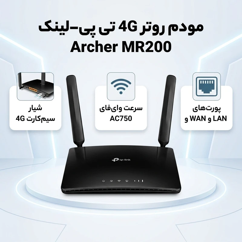 عکس شماره 2 : مودم روتر بی سیم 4g تی پی-لینک مدل archer mr200-ac750_ver-5