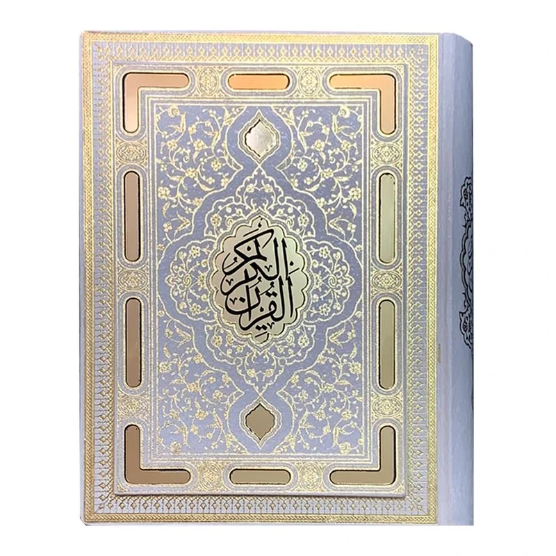 کتاب قرآن کریم انتشارات نوین بصیر