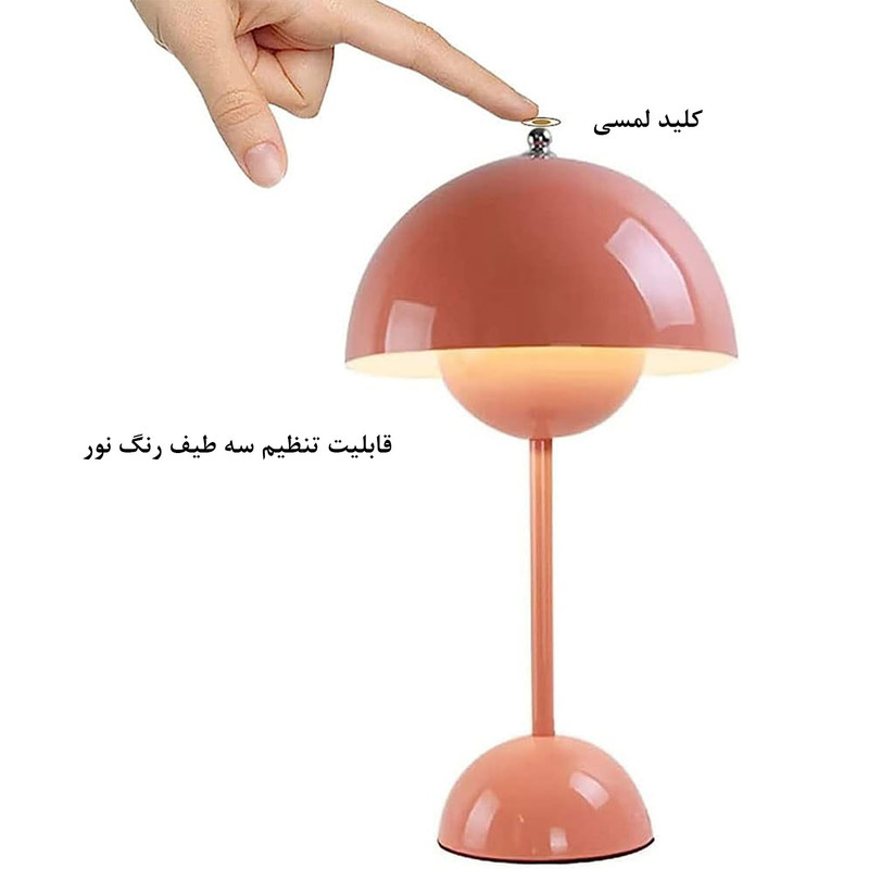 آباژور رومیزی مدل شارژی Mushroom