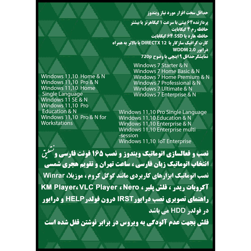 سیستم عاملWindows 7 10 11 AIO 72in5 X86/X64 2023 - Driver Pack 2023 - Office 16-19-21 نشر مایکروسافت سیستم عاملWindows 7 10 11 AIO 72in5 X86/X64 2023 - Driver Pack 2023 - Office 16-19-21 نشر مایکروسافت