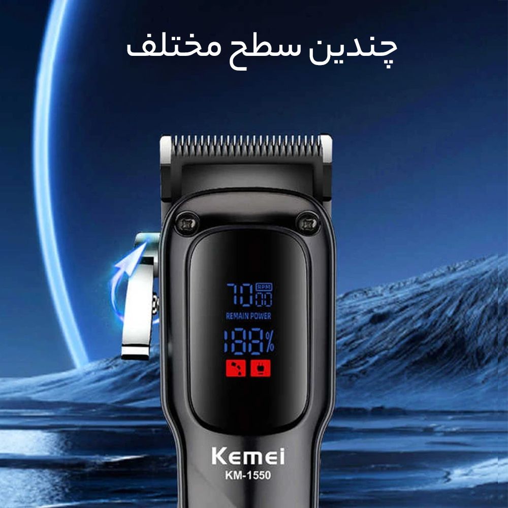 ماشین اصلاح موی سر و صورت کیمی مدل KM-1550 -  - 10