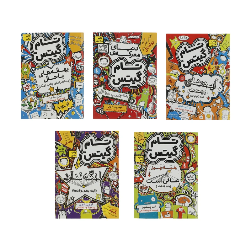 کتاب مجموعه تام گیتس اثر لیز پیشون نشر افق 5 جلدی