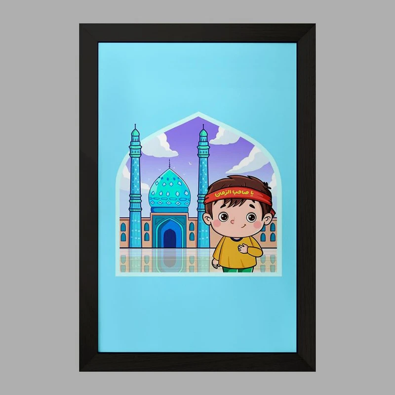 تابلو خندالو مدل نیمه شعبان کودکانه کد 25541