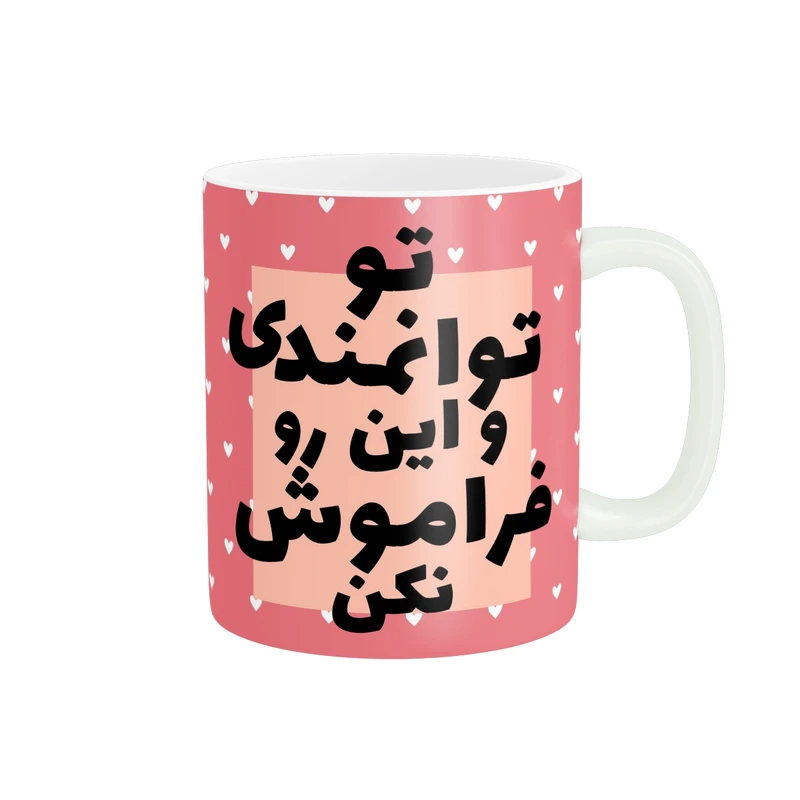 ماگ پاد آفرین طرح جمله انگیزشی کد 2756