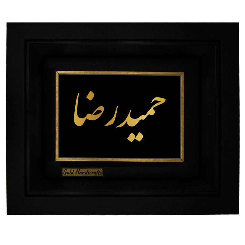تابلو طلا کوب زرکات طرح حمیدرضا