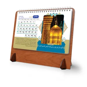 تقویم رومیزی سال 1399 مدل یاسین کد 10B