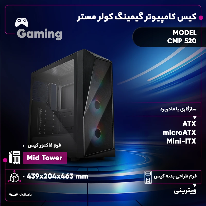 عکس شماره 12 : کیس کامپیوتر گیمینگ کولر مستر مدل cmp 520