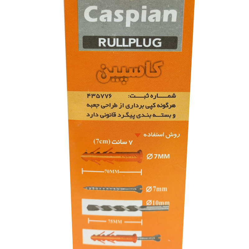 رول پلاک کاسپین مدل 7cm مجموعه 40 عددی