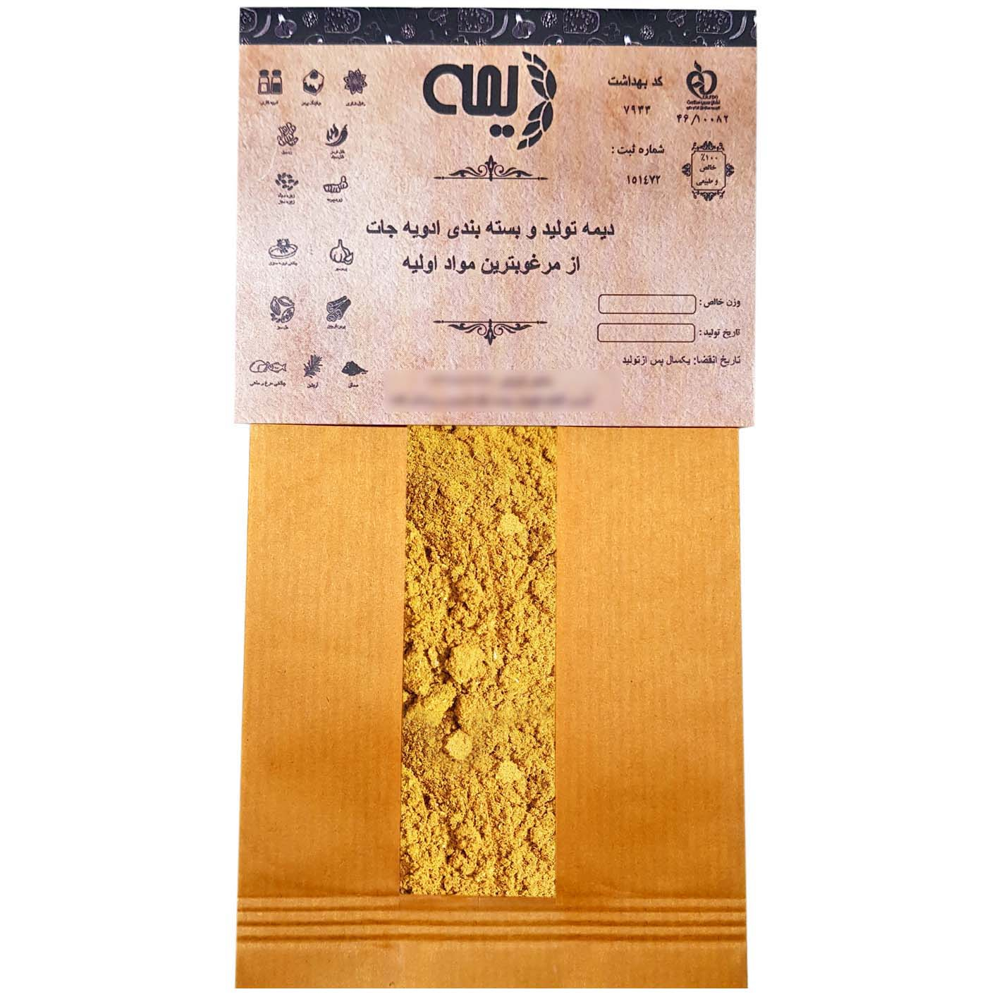 ادویه مرغ و ماهی دیمه - 100 گرم