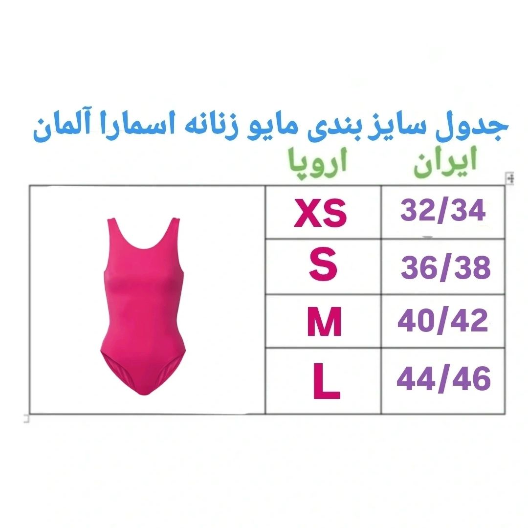 مایو زنانه اسمارا مدل ES8090 - - 3