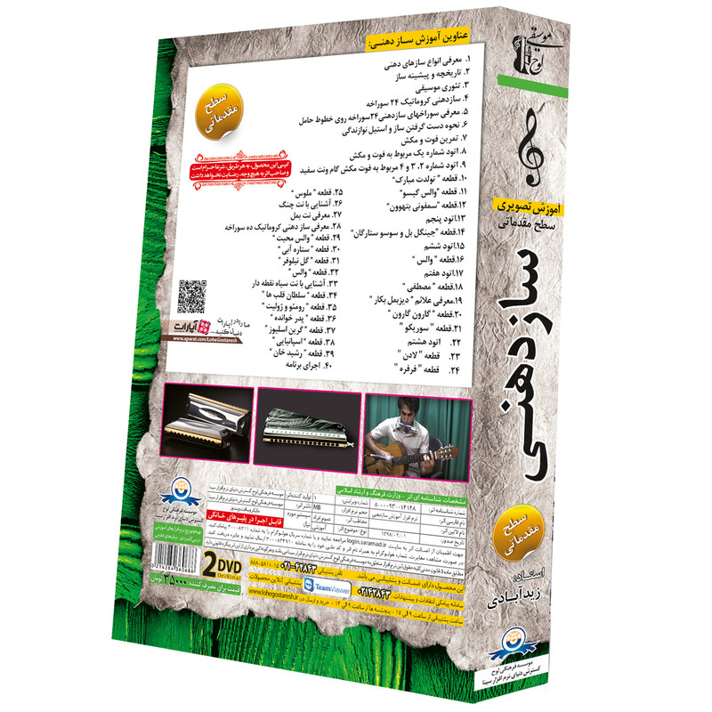 آموزش تصویری سازدهنی کروماتیک سطح مقدماتی نشر دنیای نرم افزار سینا آموزش تصویری سازدهنی کروماتیک سطح مقدماتی نشر دنیای نرم افزار سینا