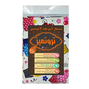 دستمال آشپزخانه مدل تر و تمیز بسته 3 عددی