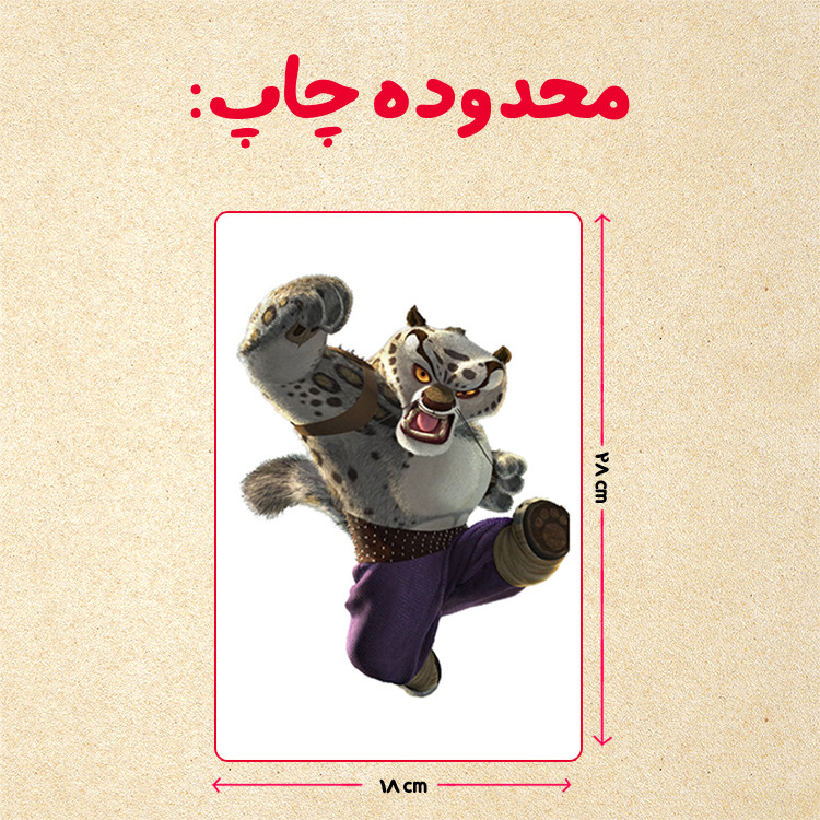 پازل 35 تکه مدل پاندا مونگ فو کار کد 65