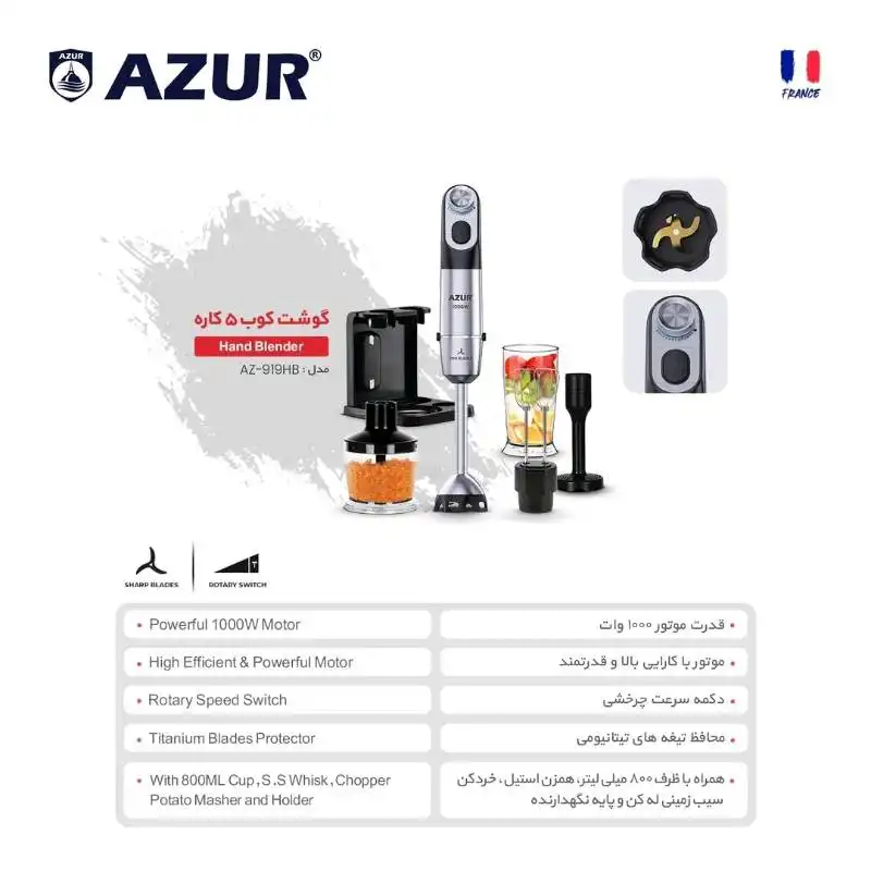 گوشت کوب برقی آزور مدل AZ-919HB