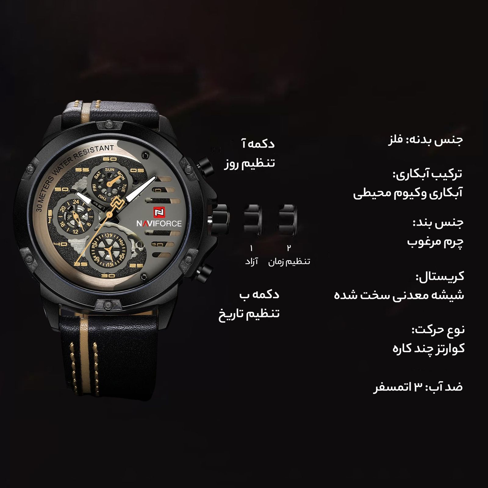 ساعت مچی عقربه ای مردانه نیوی فورس مدل NF9110M/BYBN -  - 7