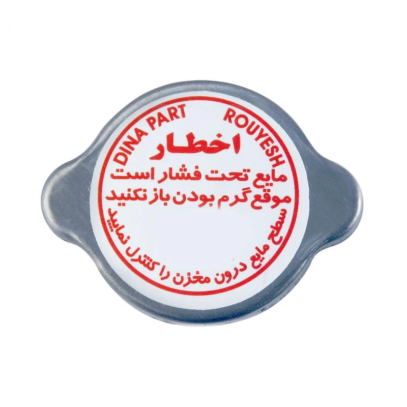 درب رادیاتور خودرو کدSP0113 مناسب برای پراید