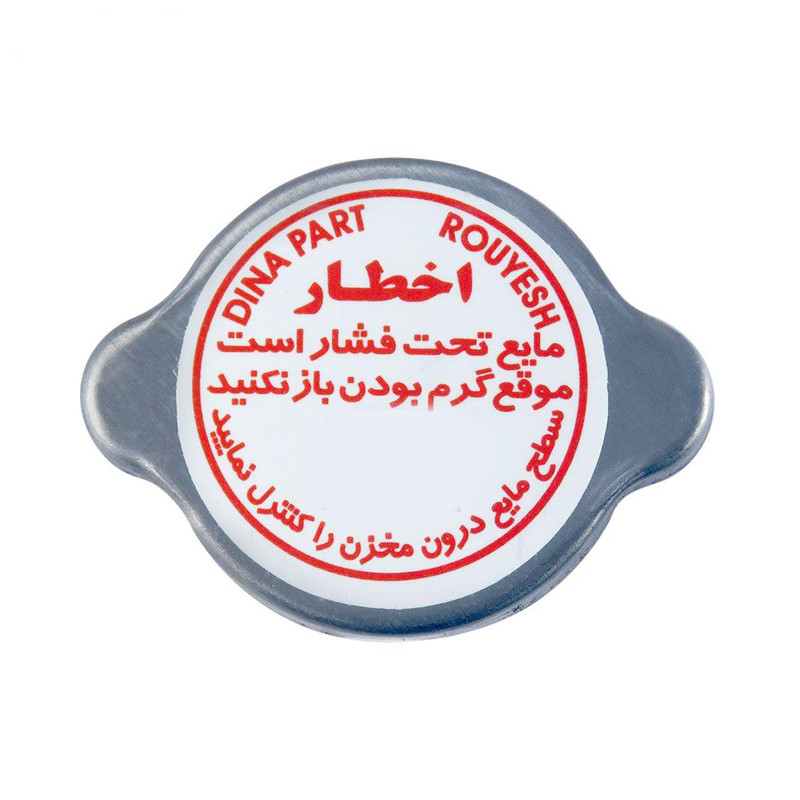 درب رادیاتور خودرو کدSP0113 مناسب برای پراید