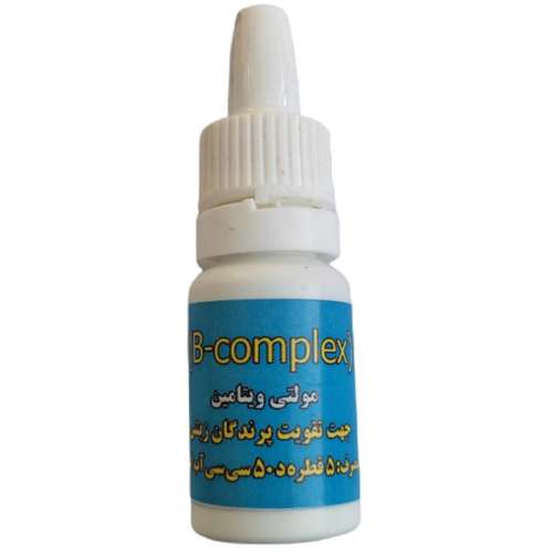 محلول مولتی ویتامین پرندگان مدل بکمپلکس کد 742 حجم 10 میلی لیتر