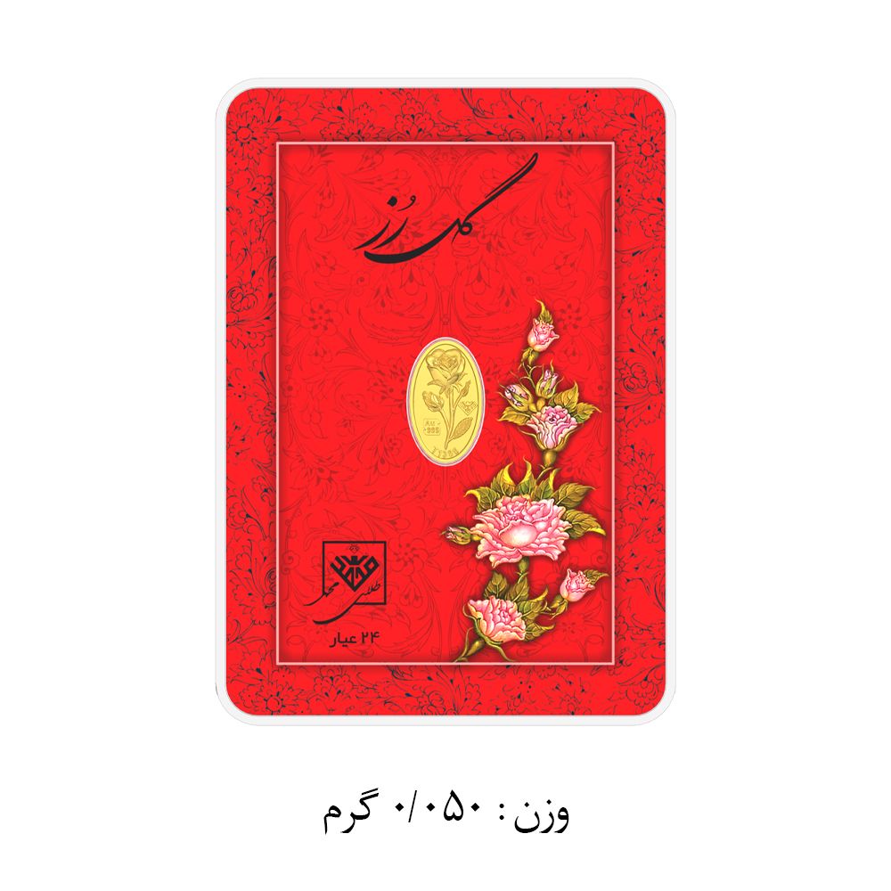 شمش طلا 24 عیار طلای محمد مدل گل رز SNF -  - 3