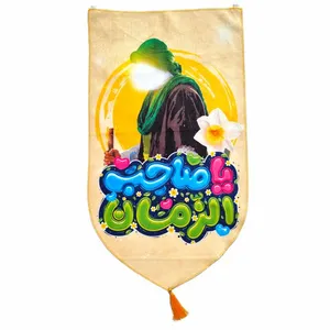 پرچم مدل پرچم کتیبه مذهبی طرح نیمه شعبان کد 600