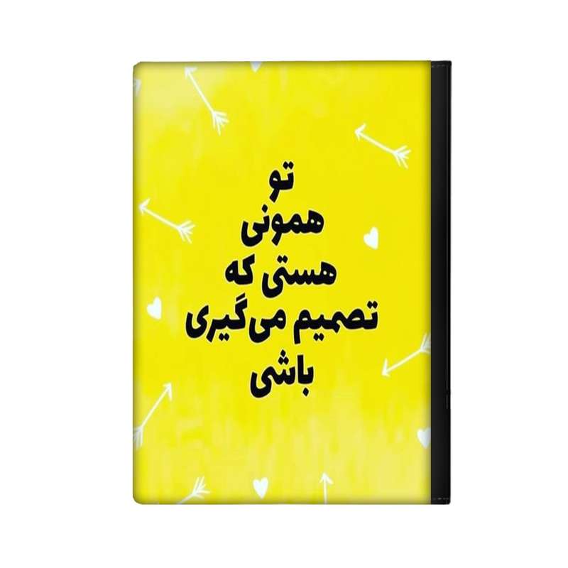 کلاسور مدل متن کد 997