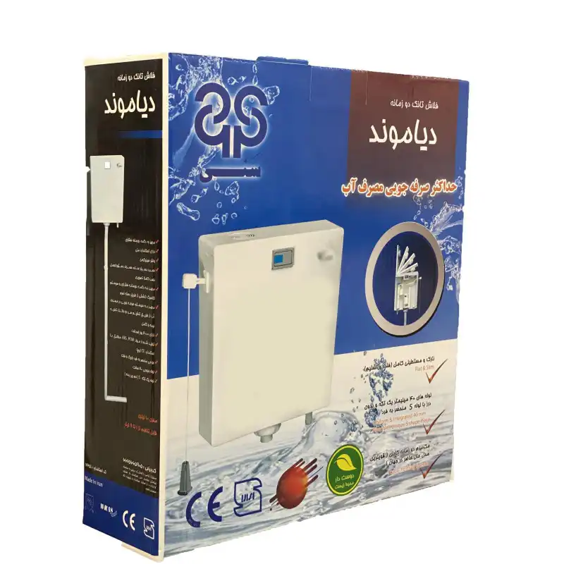 فلاش تانک سنی پلاستیک مدل دياموند نيلوفر