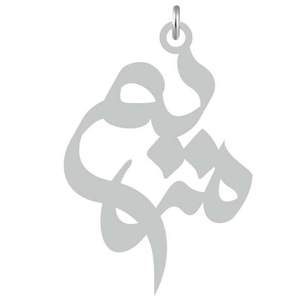 آویز گردنبند نقره کرابو طرح مریم مدل Kn2-637