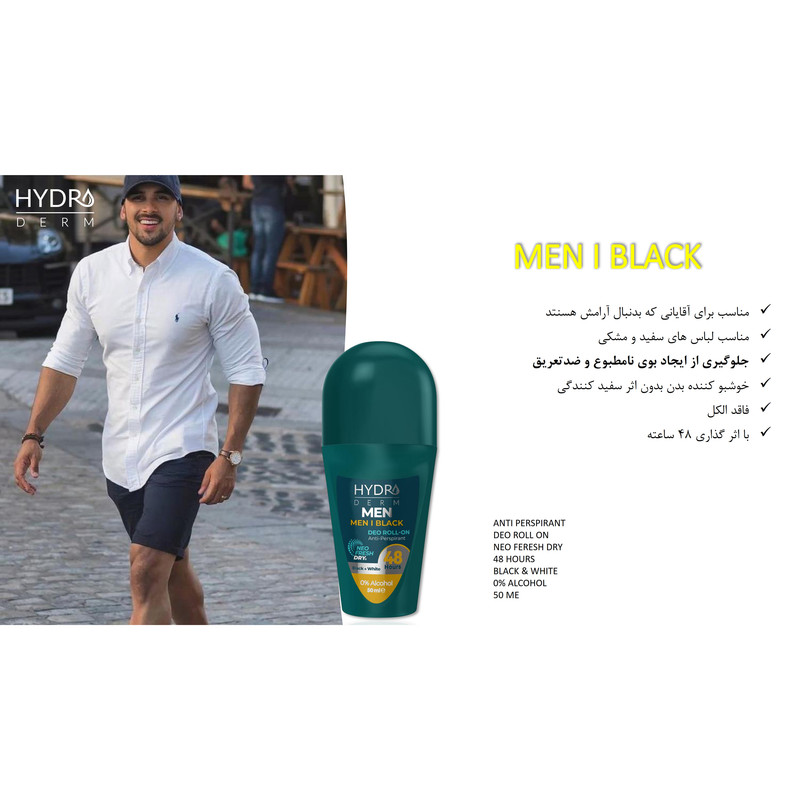 رول ضد تعریق مردانه هیدرودرم مدل Black حجم 50 میلی لیتر