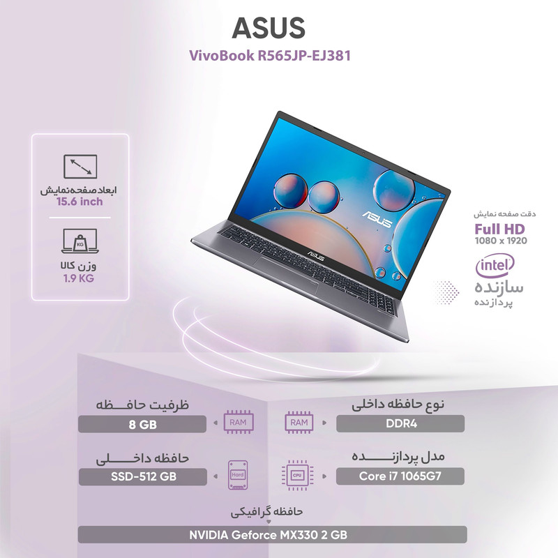 لپ تاپ 15.6 اینچی ایسوس مدل VivoBook R565JP-EJ381
