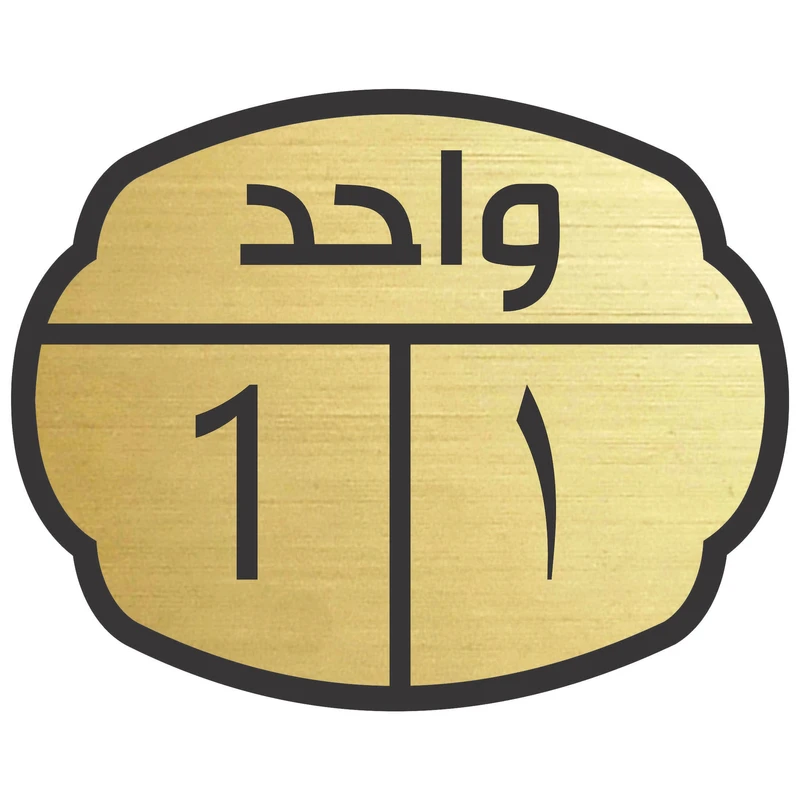 تابلو نشانگر مدل واحد 1 کد 100