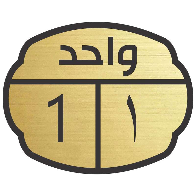 تابلو نشانگر مدل واحد 1 کد 100
