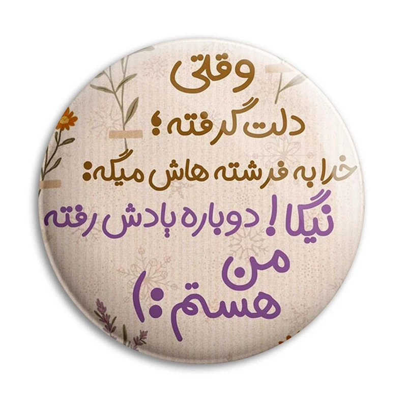 مگنت پرمانه طرح انگیزشی کد pmag.22724