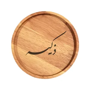 بشقاب چوبی مدل ذکیه