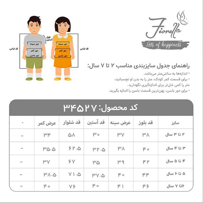 ست هودی و شلوار دخترانه فیورلا مدل  دخترک عینکی کد 34527 -  - 5