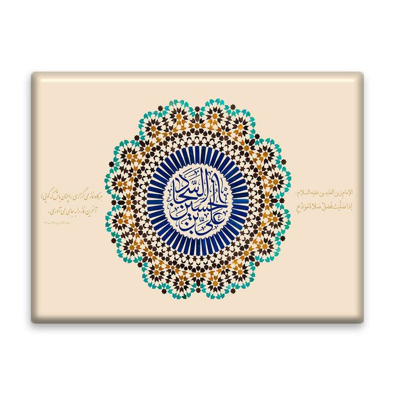 کاشی اطلس آبی طرح علی بن حسین سجاد مدل T4738