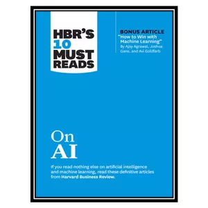 کتاب HBR&#39;s 10 Must Reads on AI اثر Harvard Business Review انتشارات مؤلفین طلایی