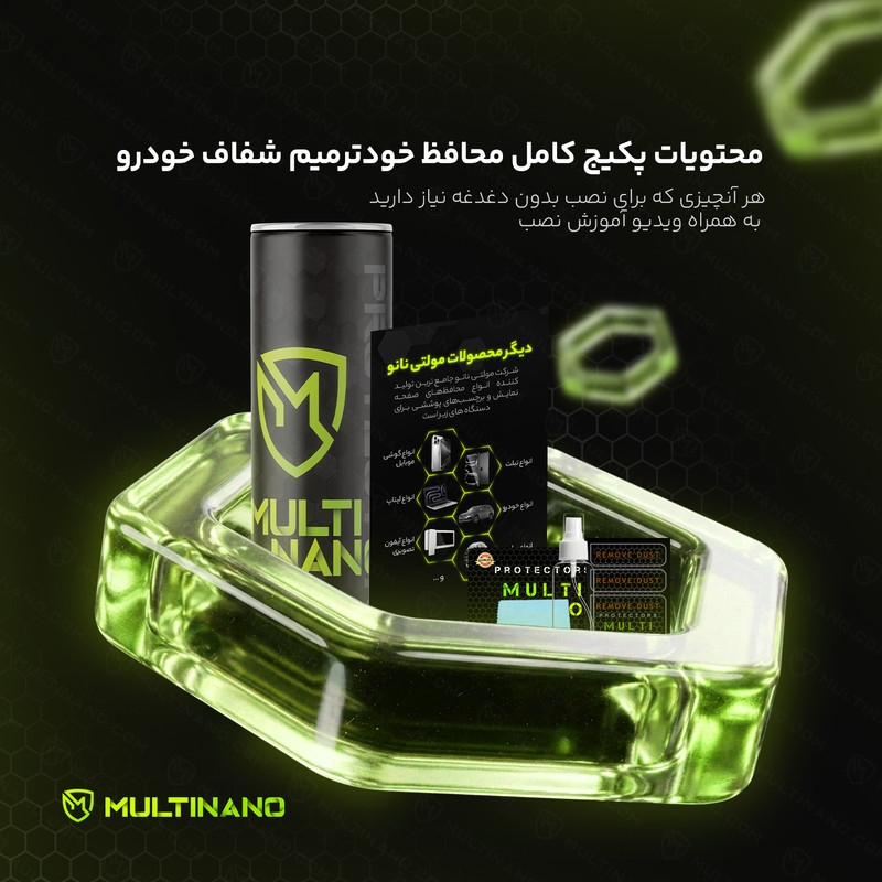 برچسب محافظ مانیتور و کنسول خودرو مولتی نانو مدل X-F1T مناسب برای دنا پلاس مجموعه 12 عددی
