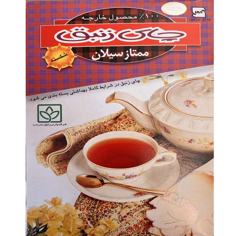 چای ممتاز سیلان ساده زنبق - 450 گرم