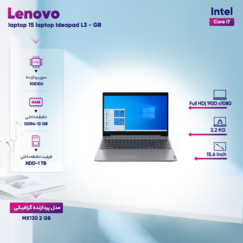 لپ تاپ 15 اینچی لنوو مدل Ideapad L3 - GB