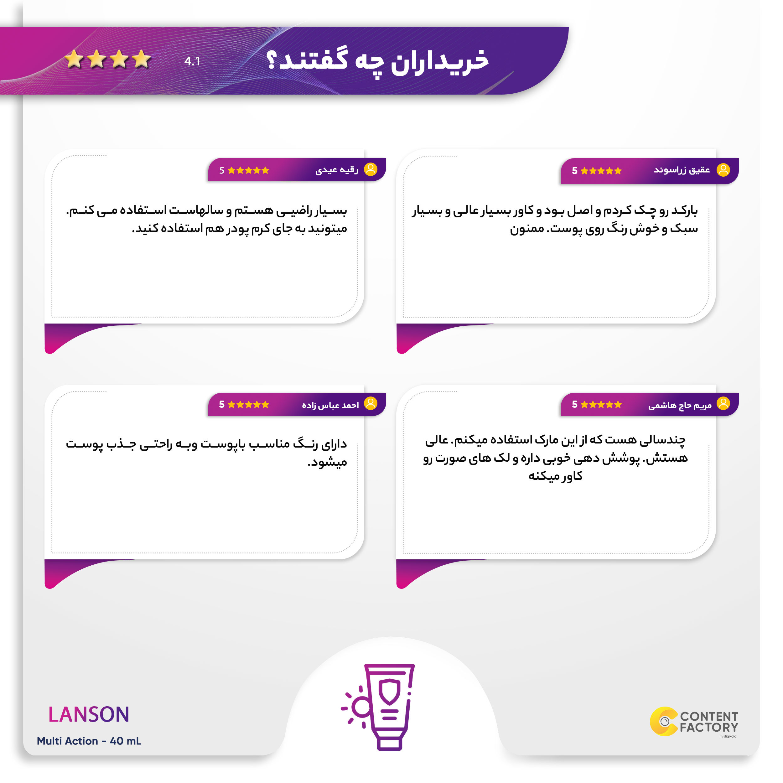 فلوئید ضد آفتاب رنگی لانسون SPF50 مدل مالتی اکشن محافظ UVA ،UVB مناسب پوست‌های چرب حجم 40 میلی‌لیتر