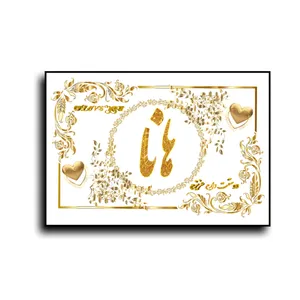 تابلو خطاطی طرح اسم هانا کد N7