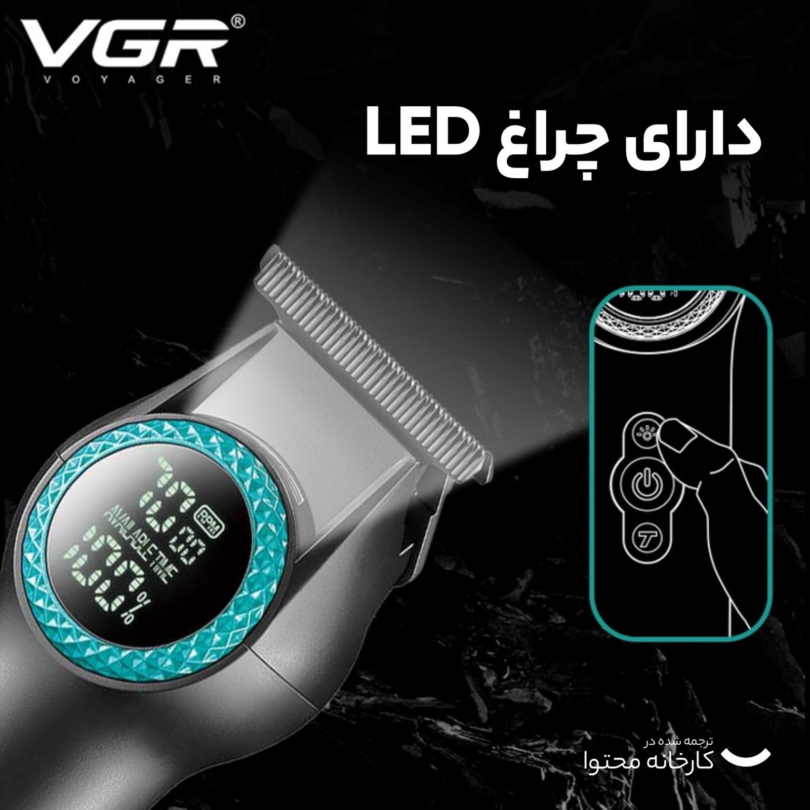 ماشین اصلاح موی سر و صورت وی جی ار مدل V-990، منبع انرژی باتری، تکنولوژی اصلاح به صورت تریمر، مدت زمان شارژ 150 دقیقه و مدت زمان استفاده پس از شارژ 200 دقیقه، به همراه کابل شارژ USB، برس تمیزکننده، روغن، 3 عدد شانه، با عملکرد توربو، نمایش وضعیت باتری -  - 10