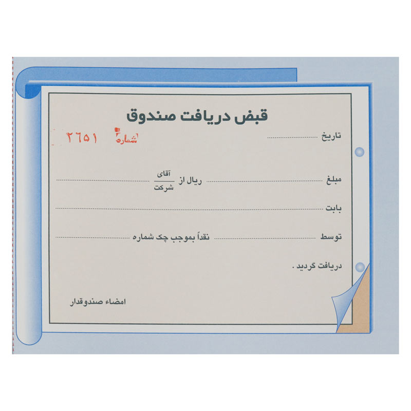 قبض دریافت صندوق متین مدل دو برگی