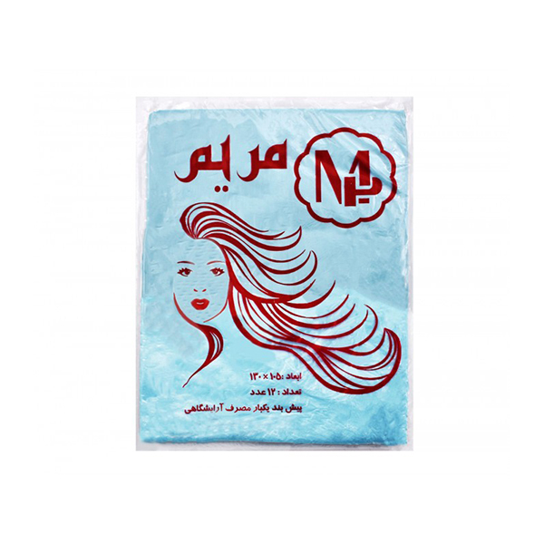 پیش بند یکبار مصرف مریم کد 001 بسته 12 عددی