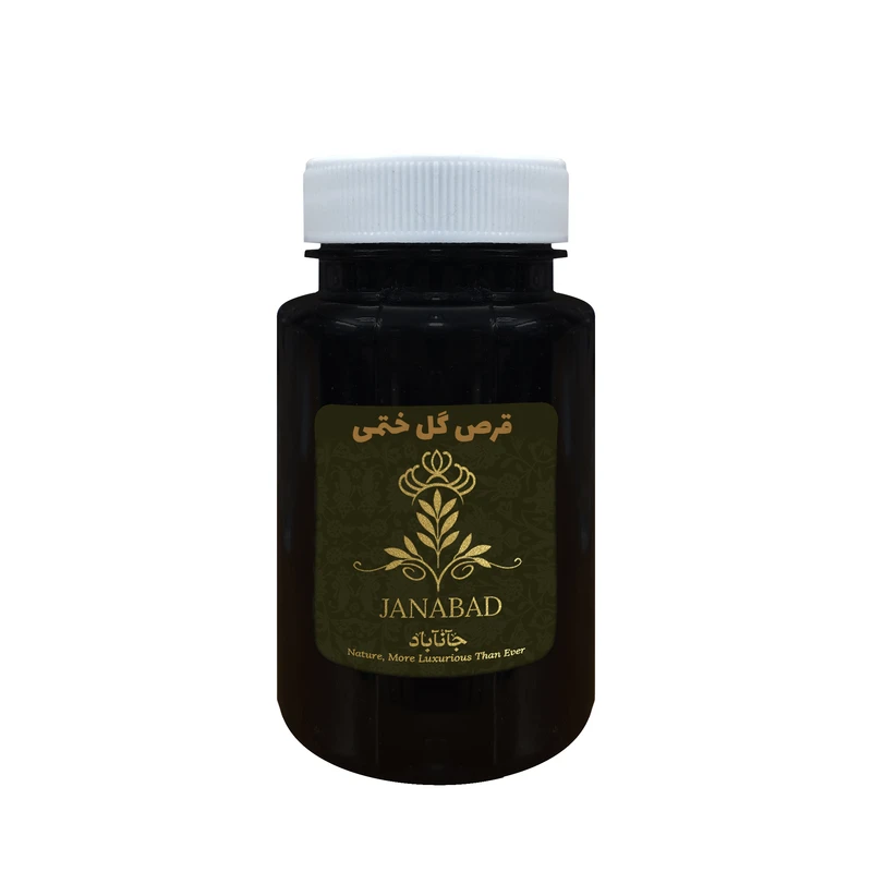 قرص گیاهی گل ختمی جانآباد - 50 گرم
