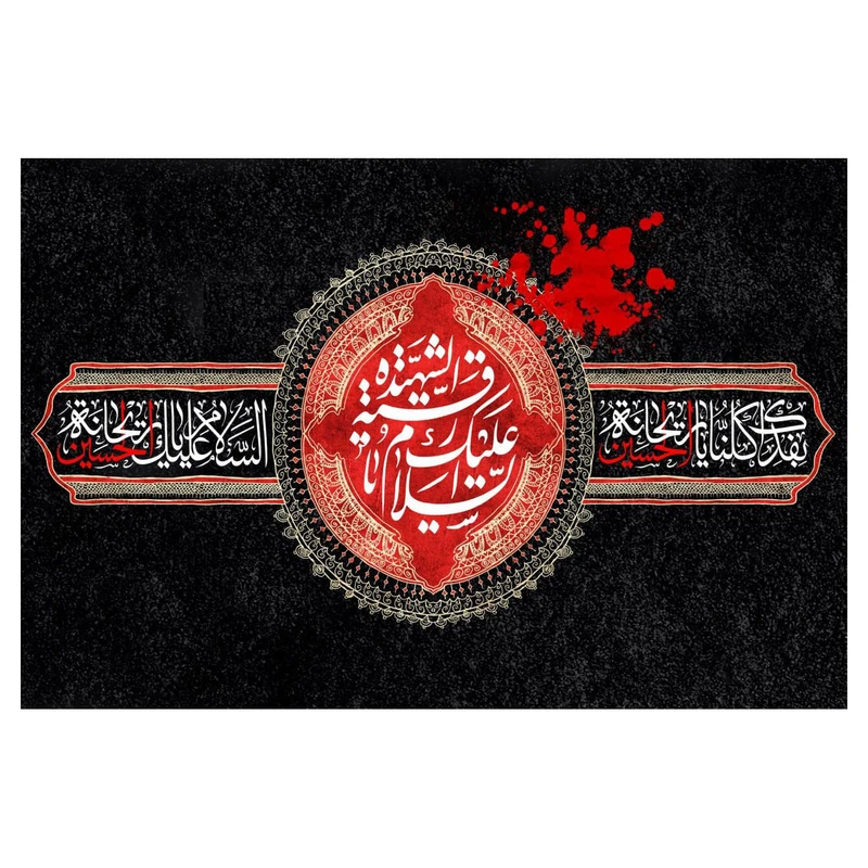 پرچم مدل امام حسین (ع) کد WA204